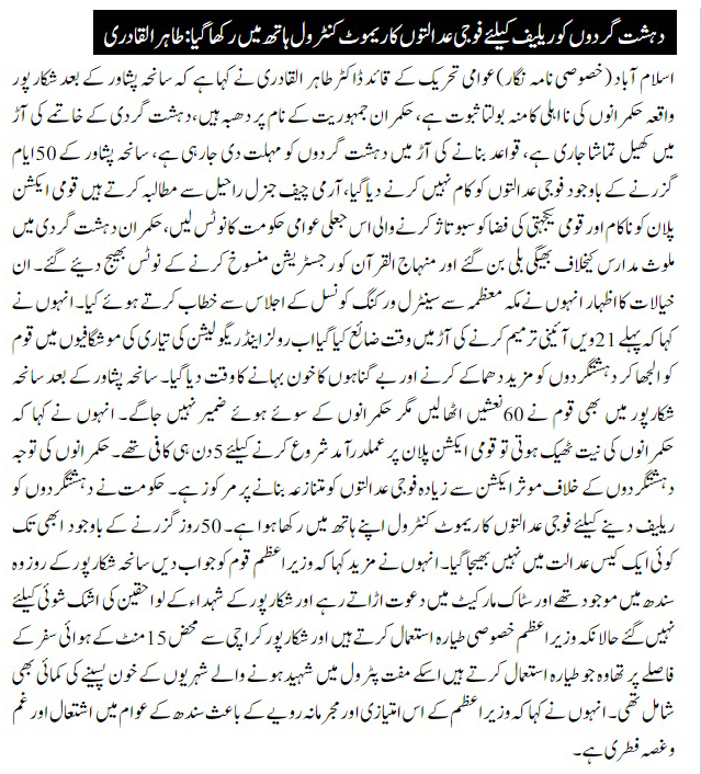 Minhaj-ul-Quran  Print Media Coverage DAILY NAWA E WAQAT PAGE3